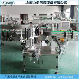 網絡設備制造中的貼標機械產品精選（第2頁）